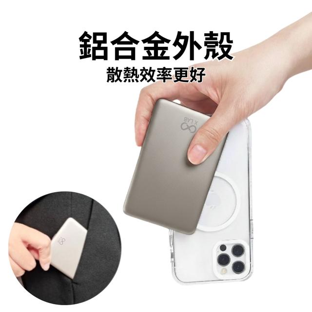 XLAB 超薄磁吸快充行動電源 4